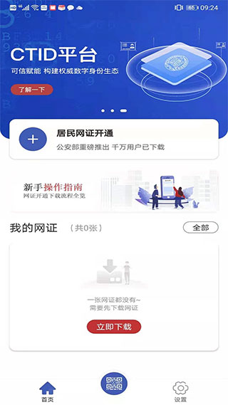 截图1