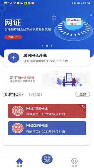 截图2