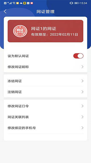 截图4