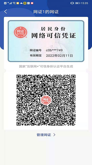 截图5
